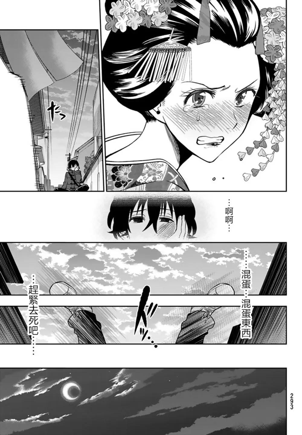 63话 第13页
