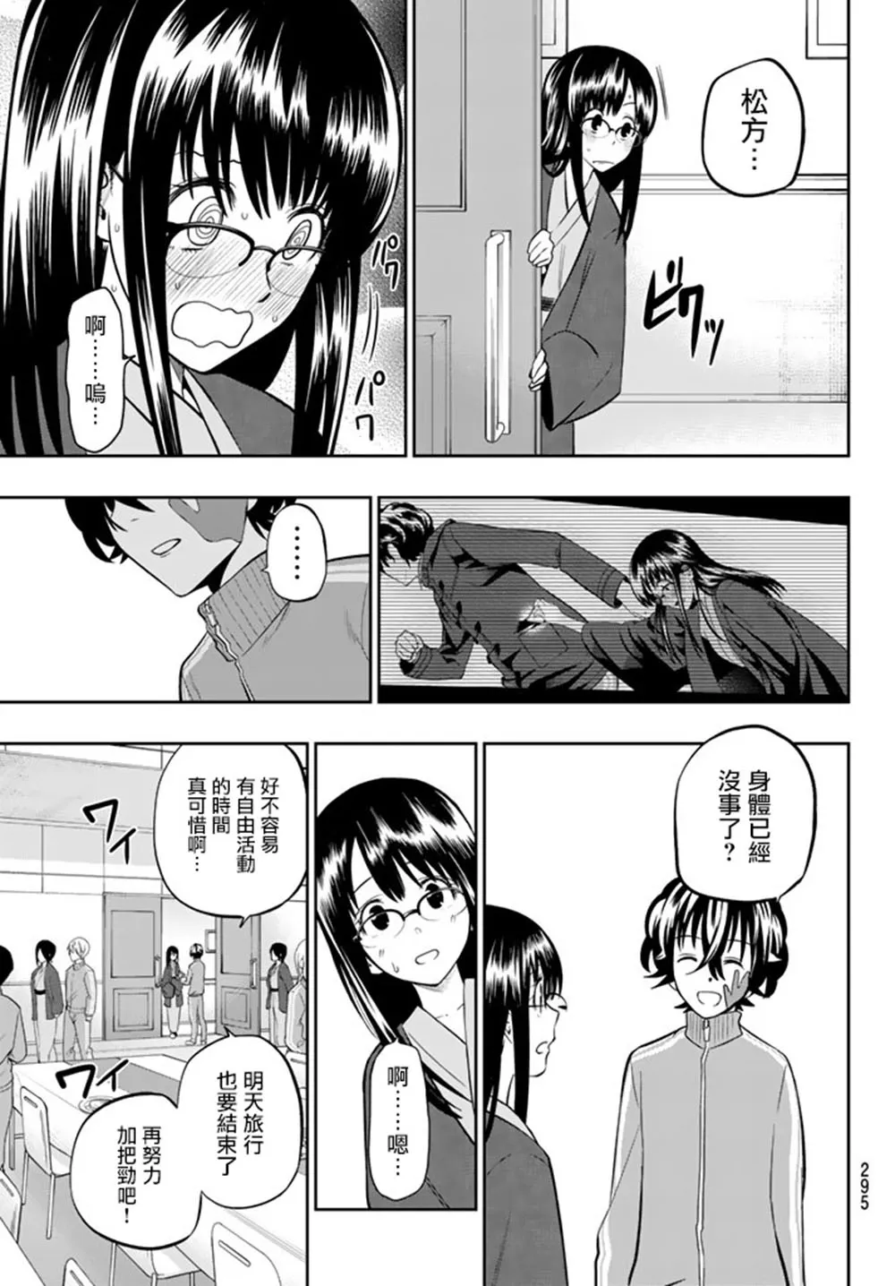 63话 第15页