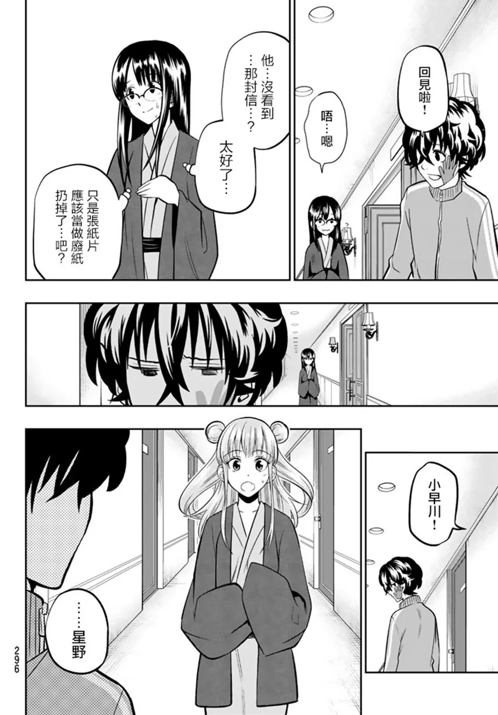 63话 第16页