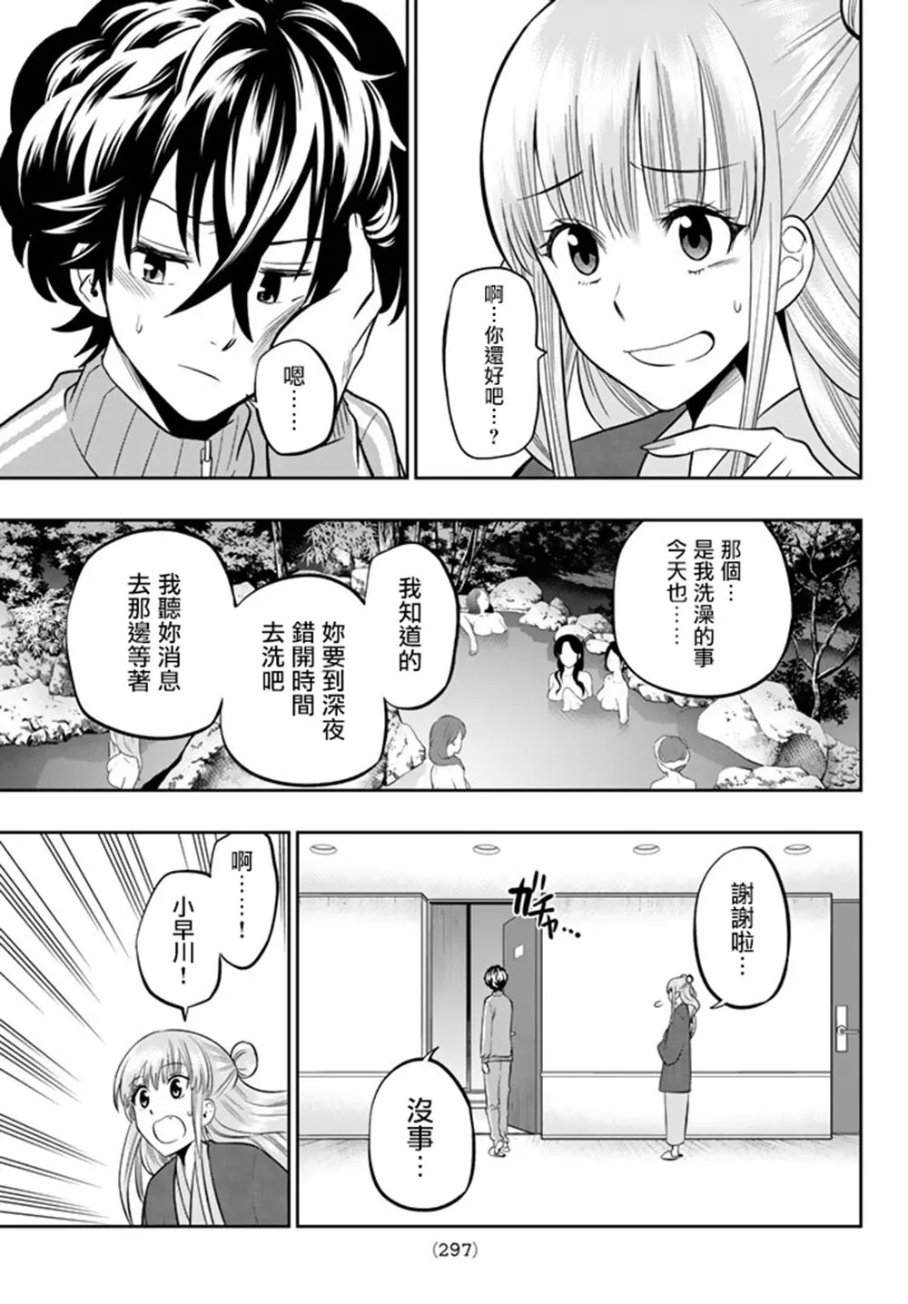 63话 第17页