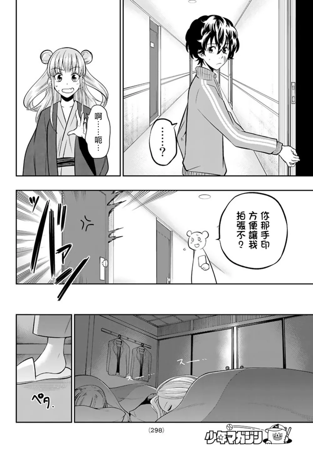 63话 第18页