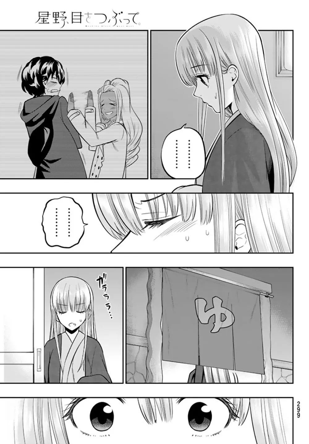 63话 第19页