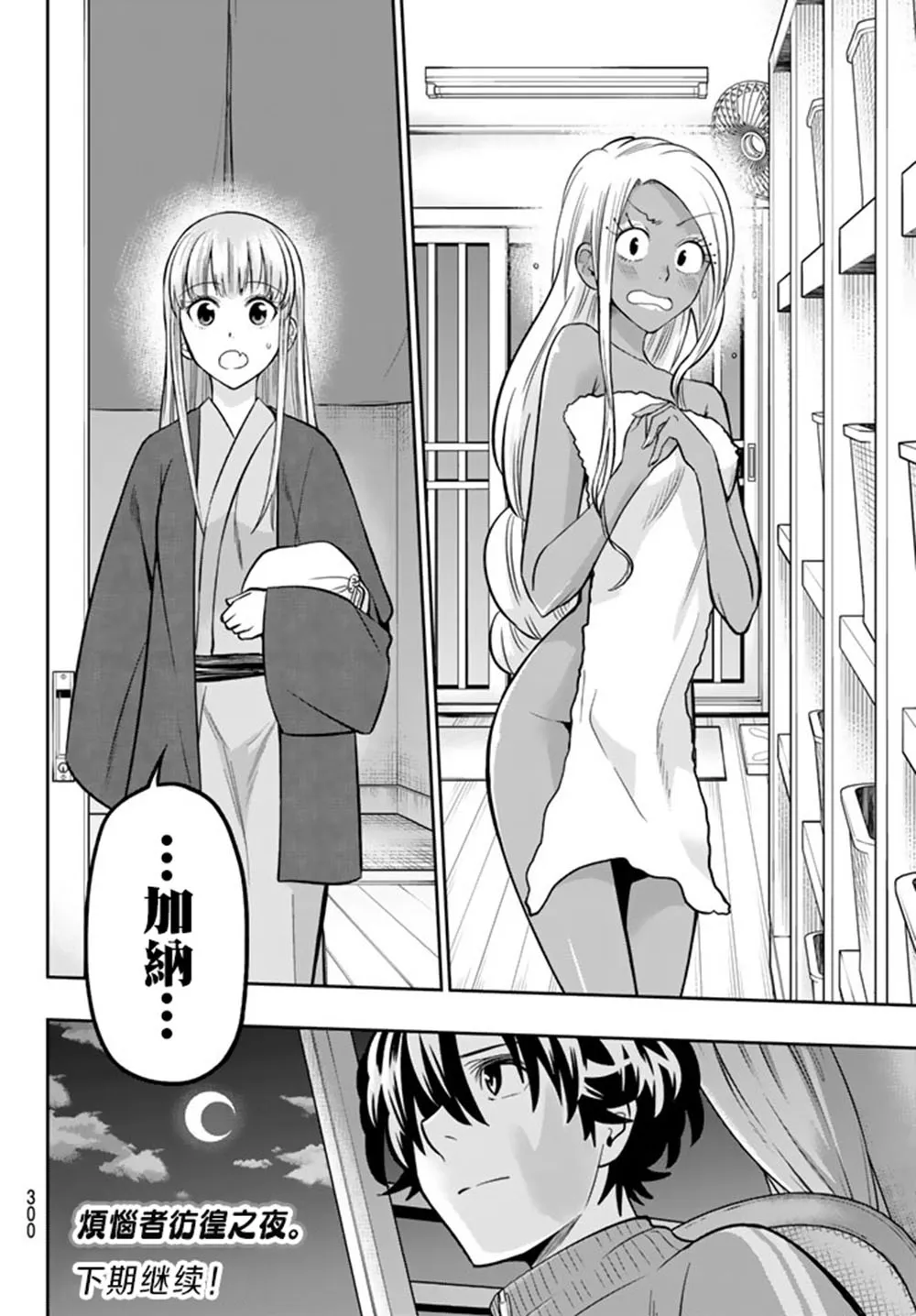 63话 第20页