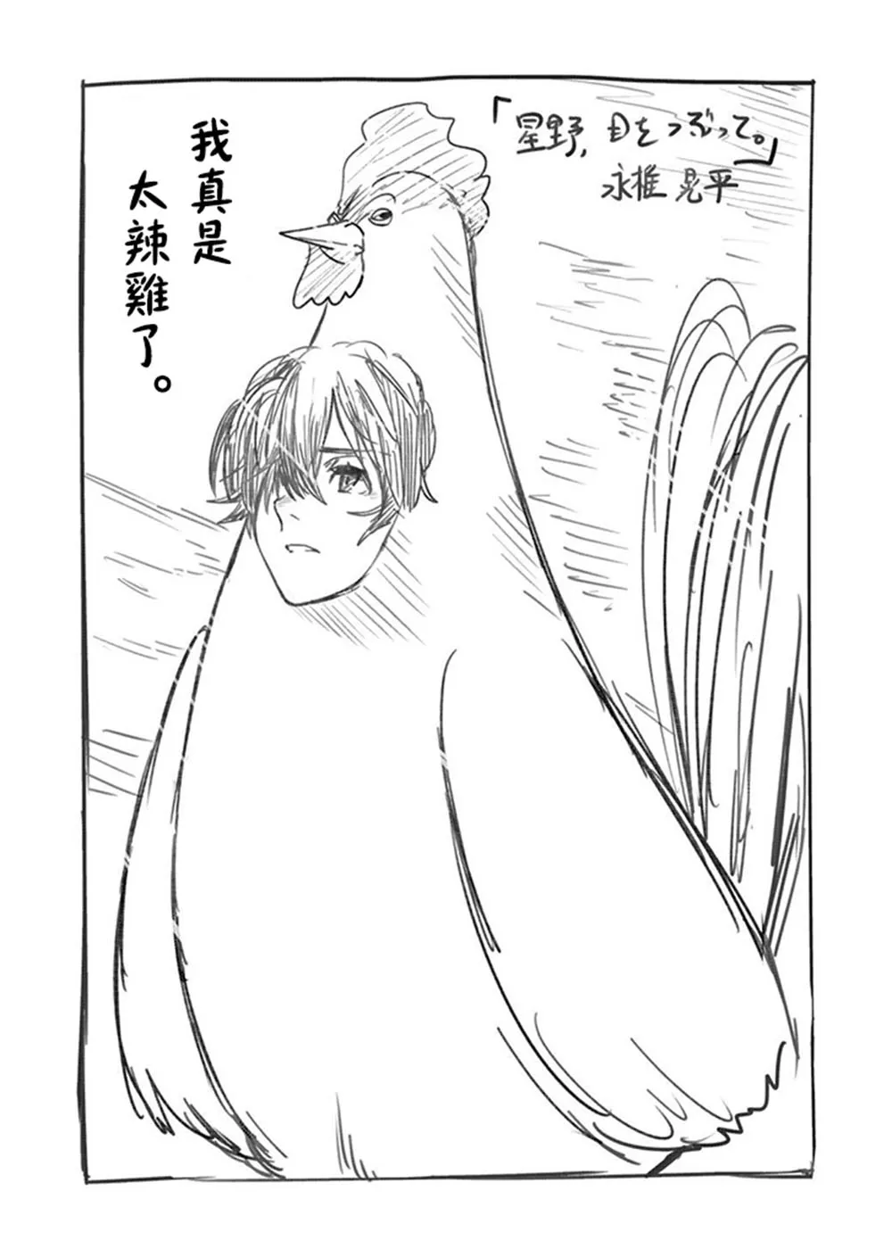 63话 第21页