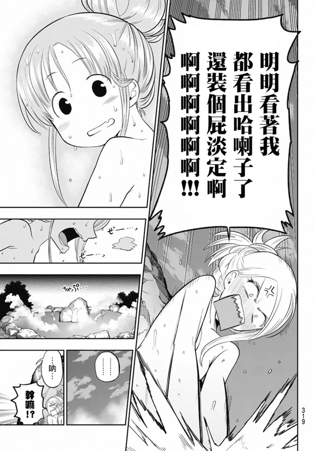 64话 第9页