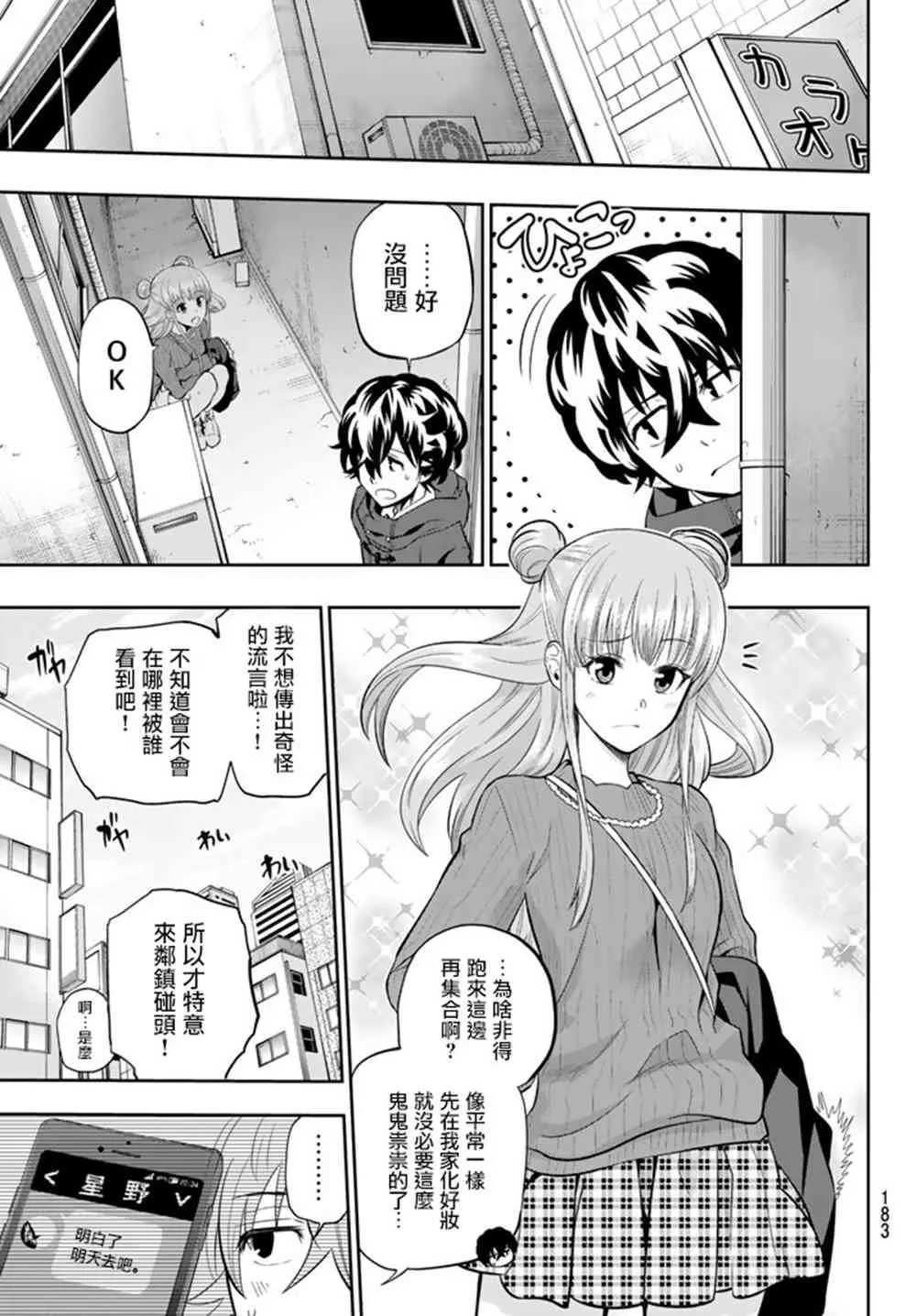 68话 第4页