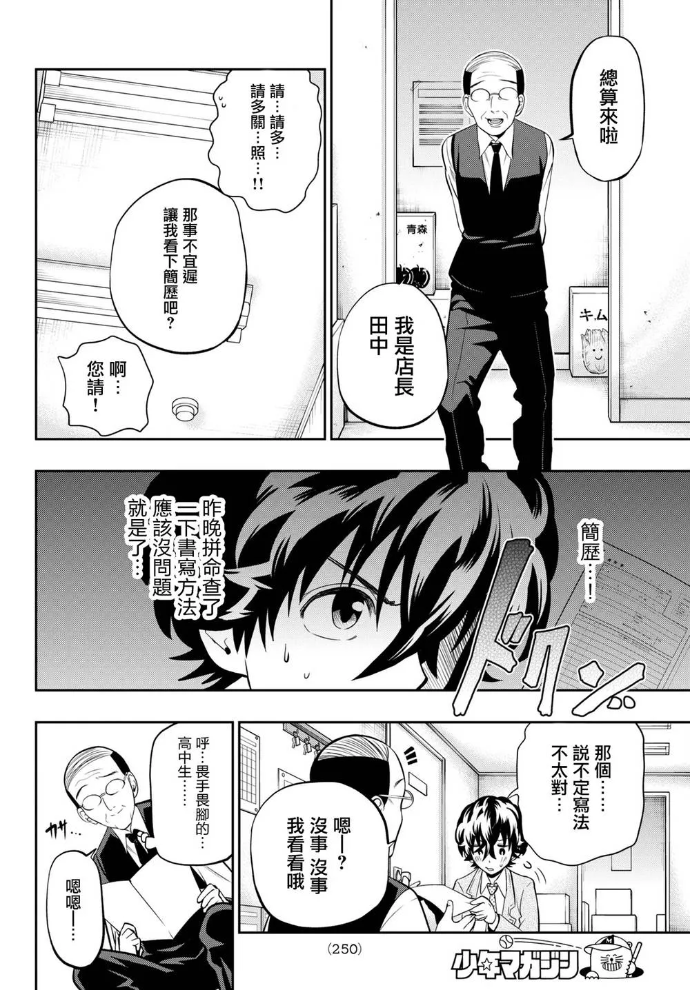 69话 第4页