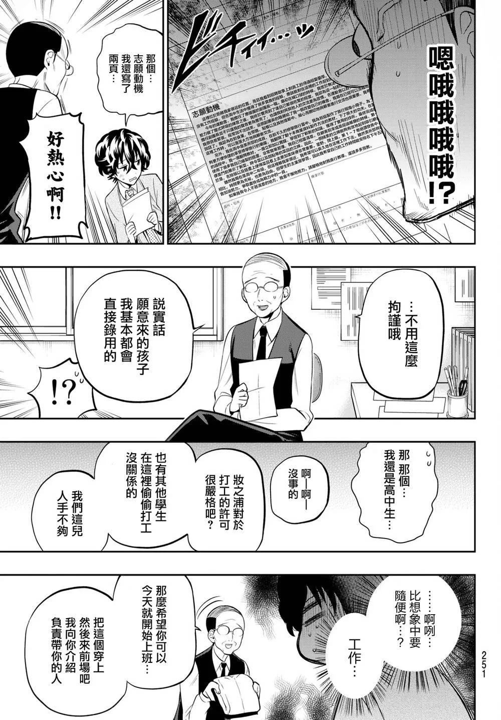 69话 第5页