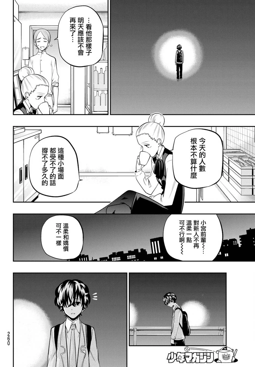 69话 第14页