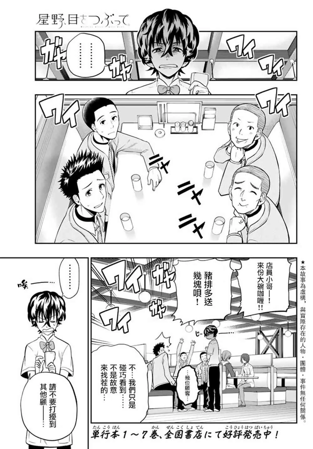 70话 第1页
