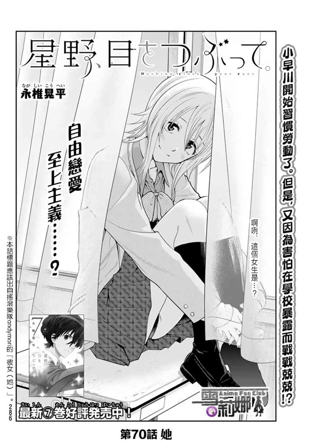 70话 第4页