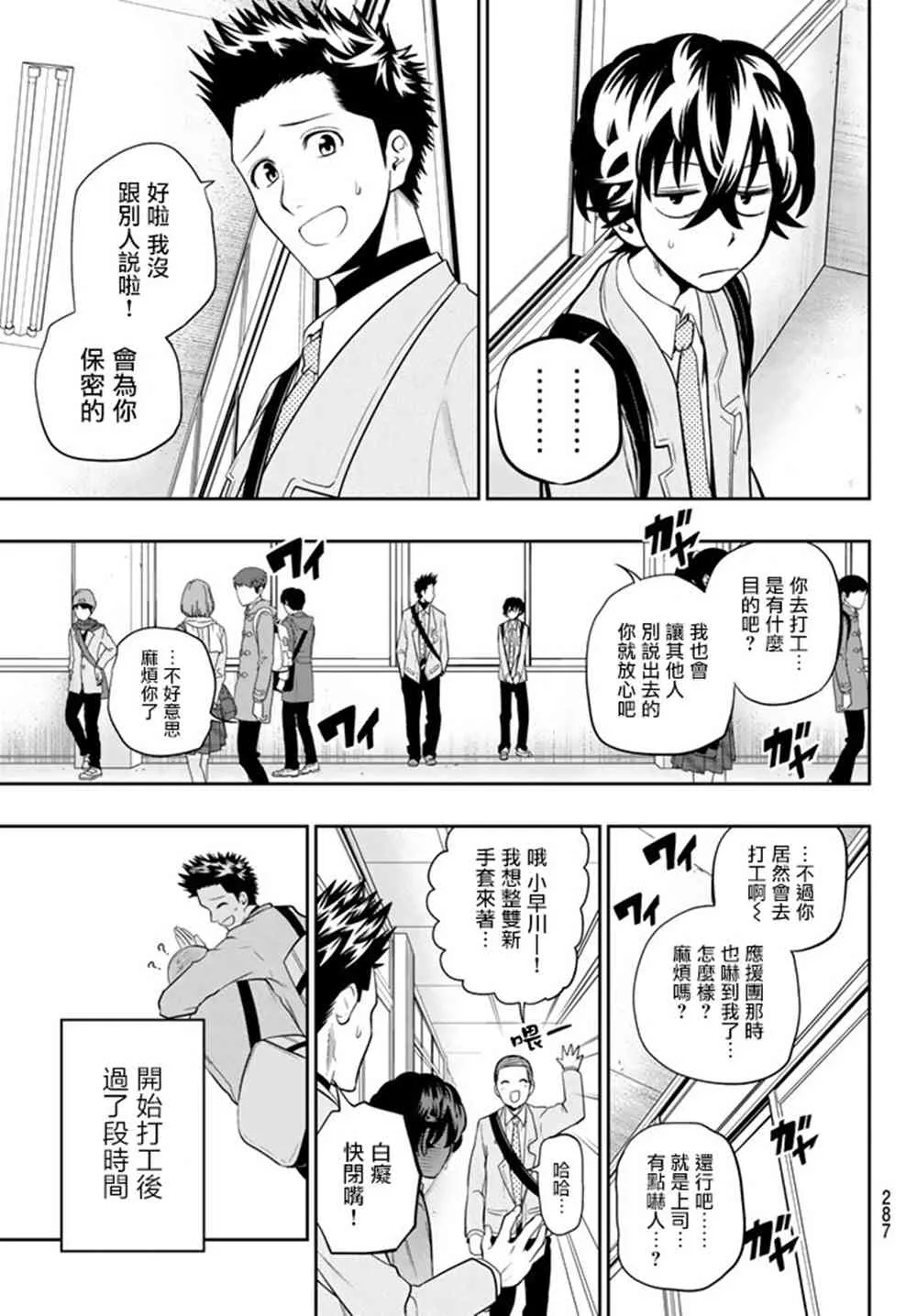 70话 第5页