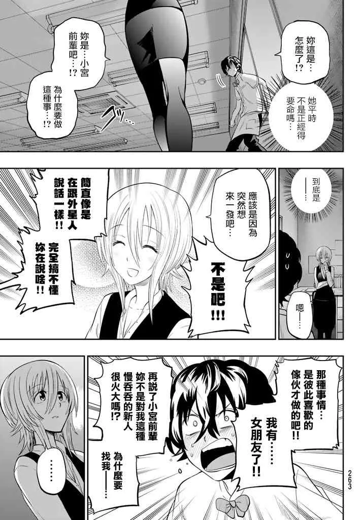 71话 第3页