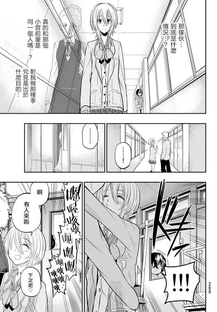 71话 第9页