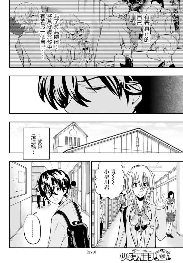 71话 第18页