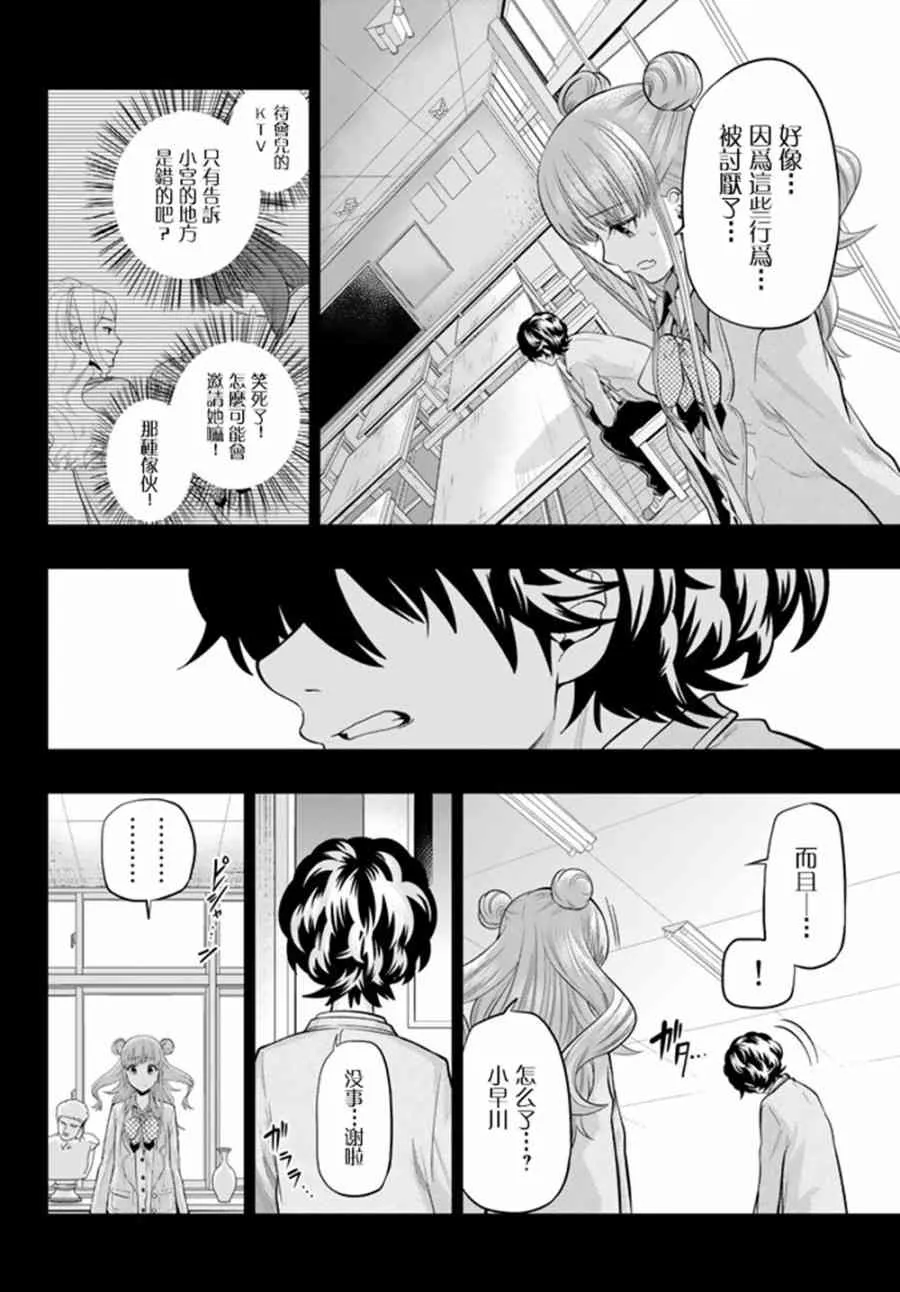 72话 第2页
