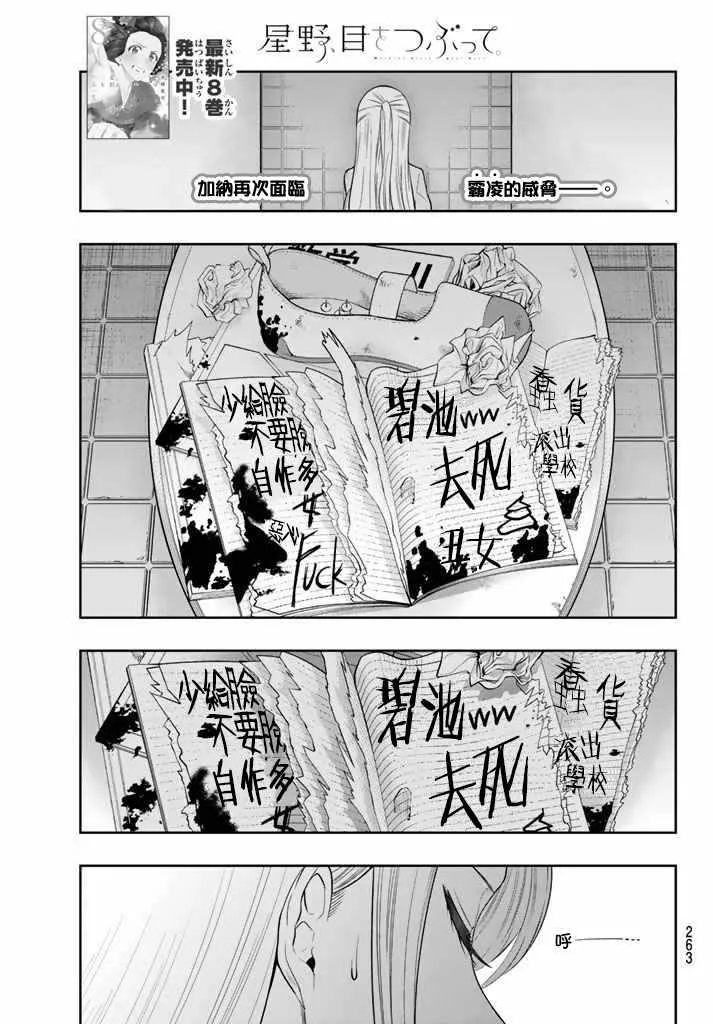 73话 第1页