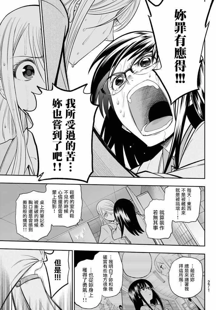 73话 第9页