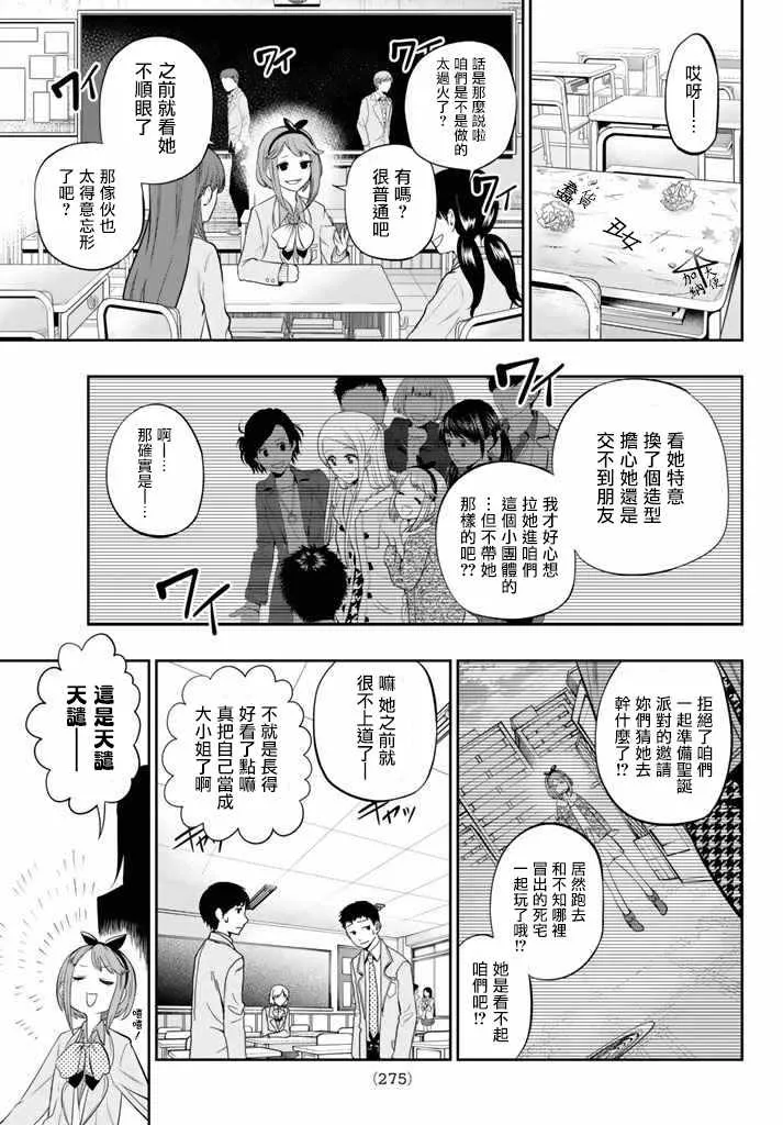 73话 第13页
