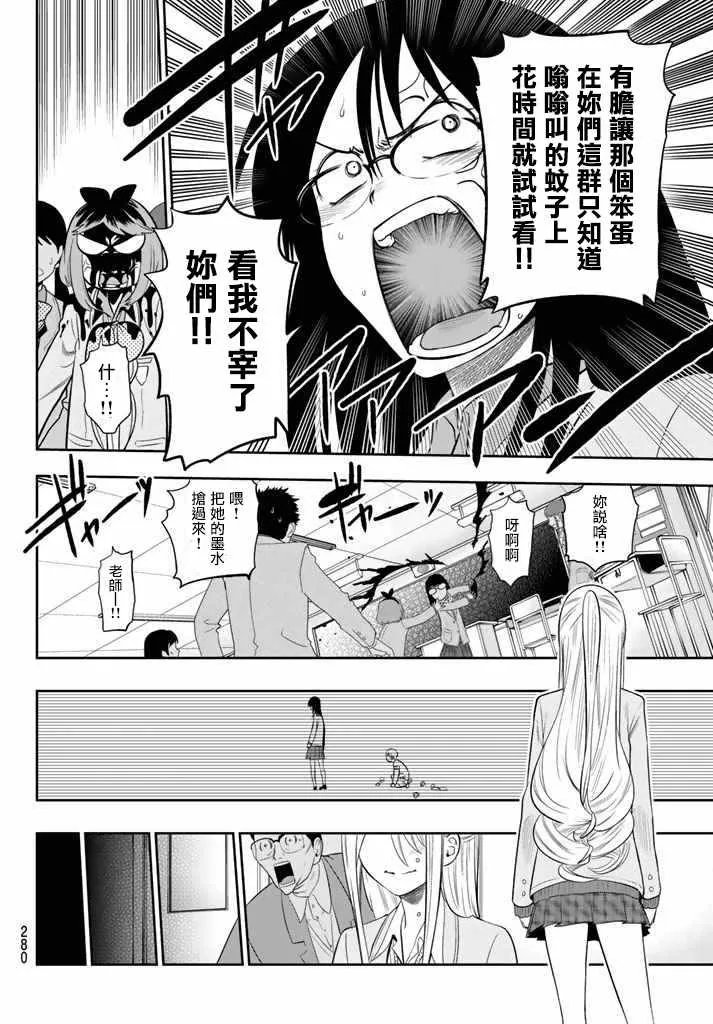 73话 第18页