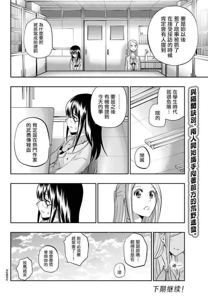 73话 第20页