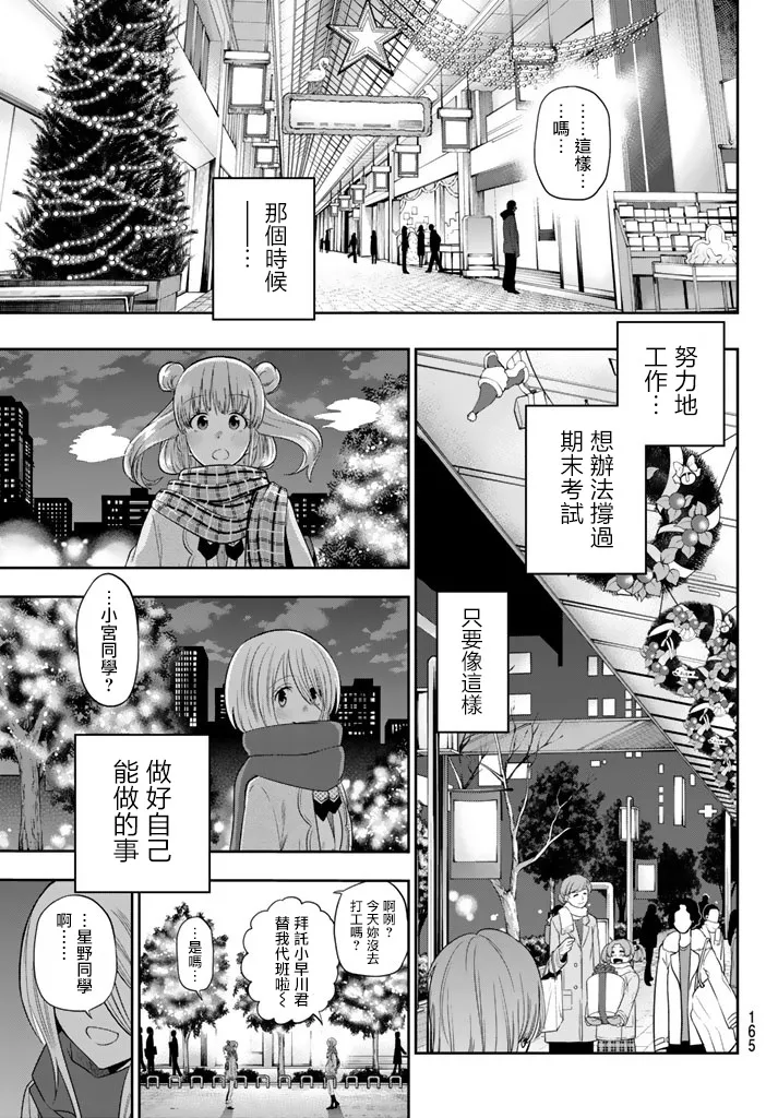 74话 第23页