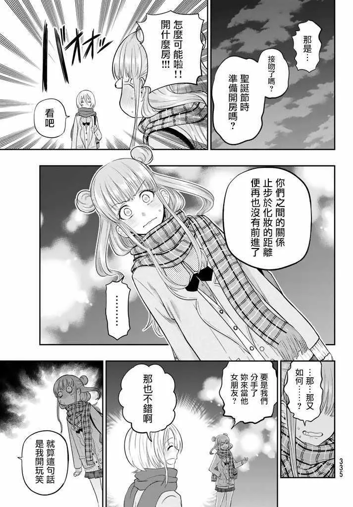 第9卷加笔 第17页