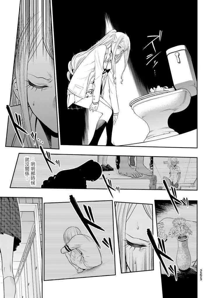 76话 第3页