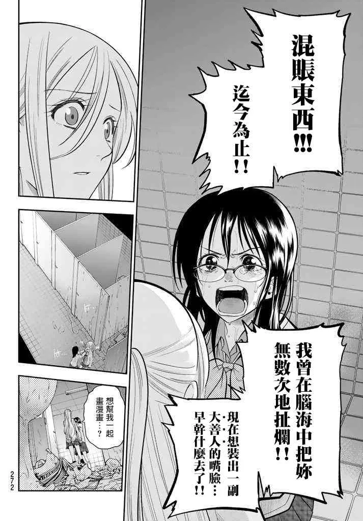 76话 第10页