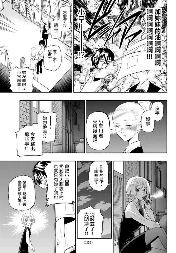 77话 第13页