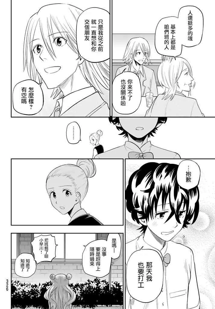 78话 第8页