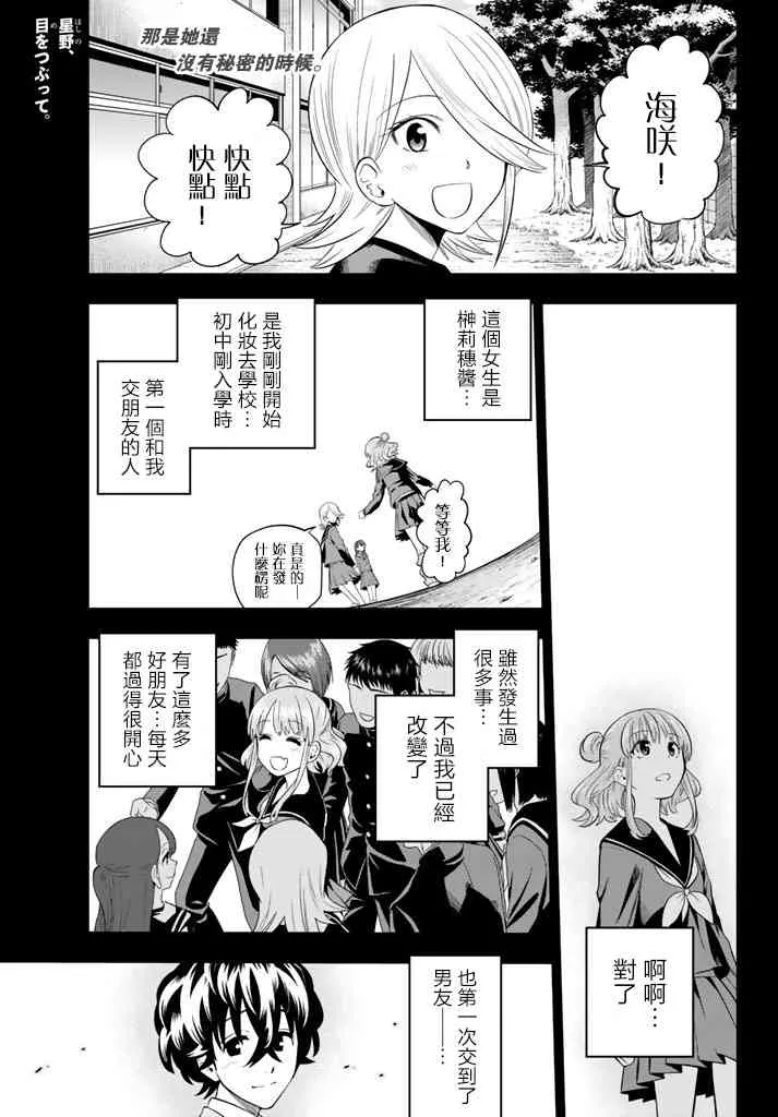 79话 第1页