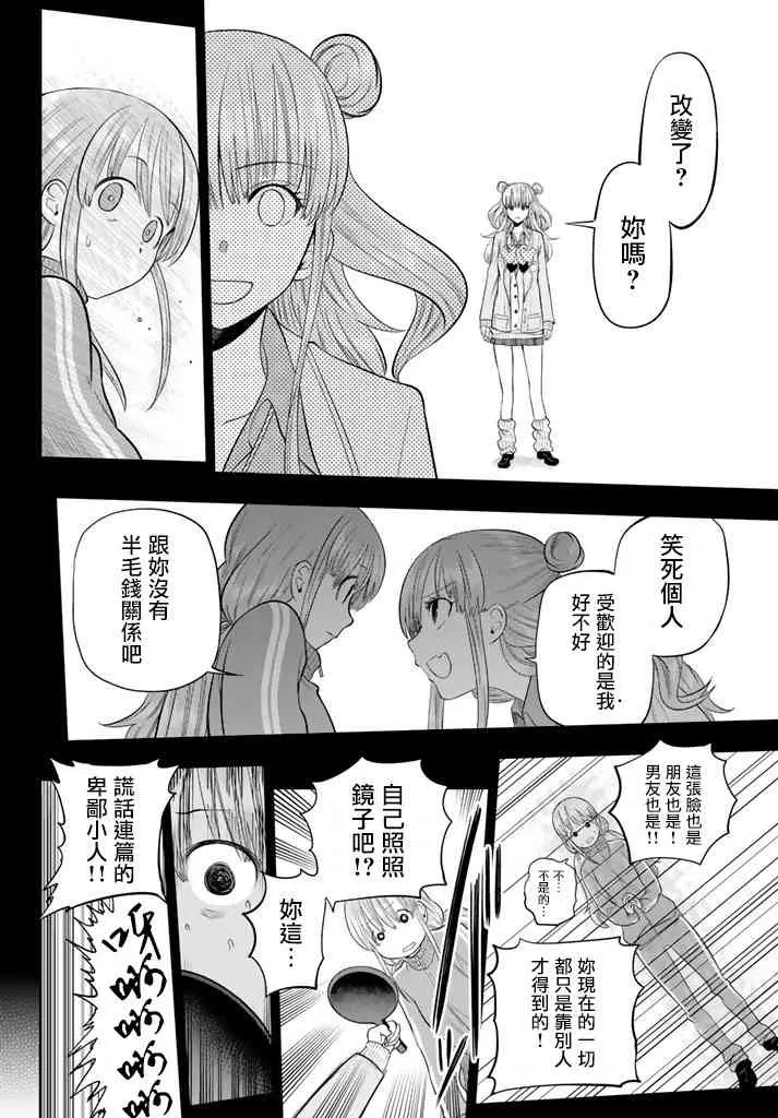 79话 第2页