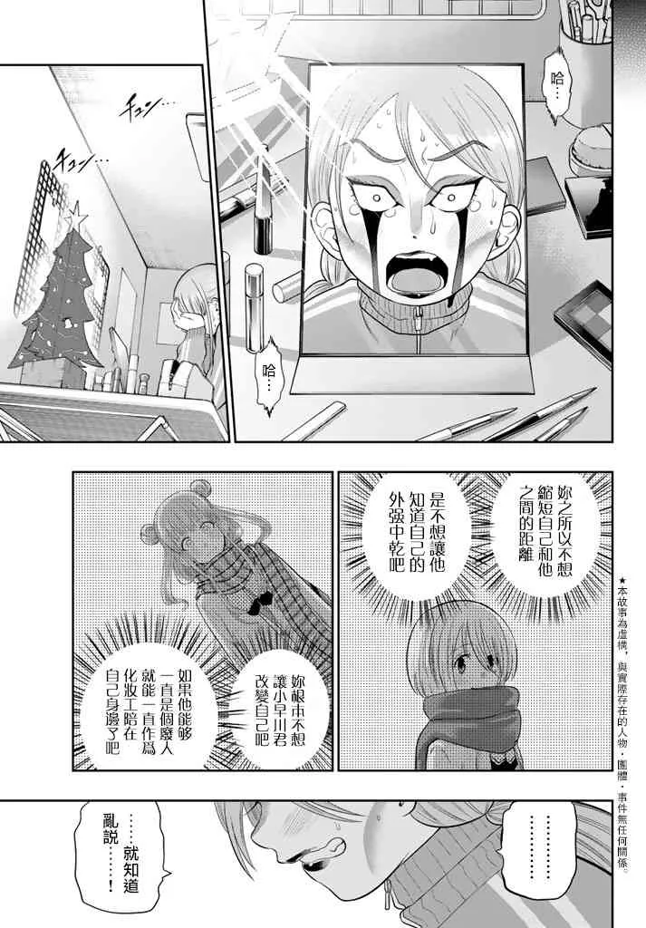 79话 第3页