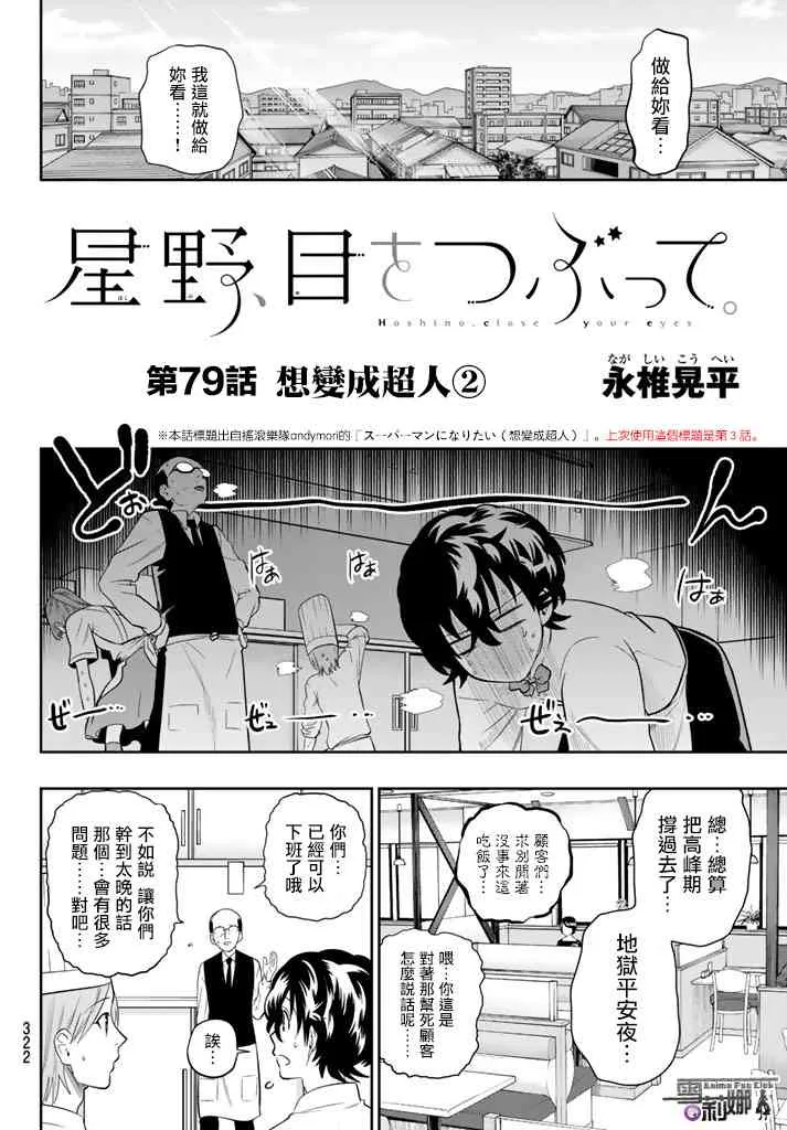 79话 第4页