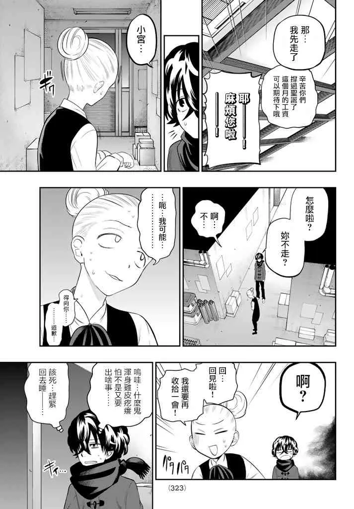 79话 第5页