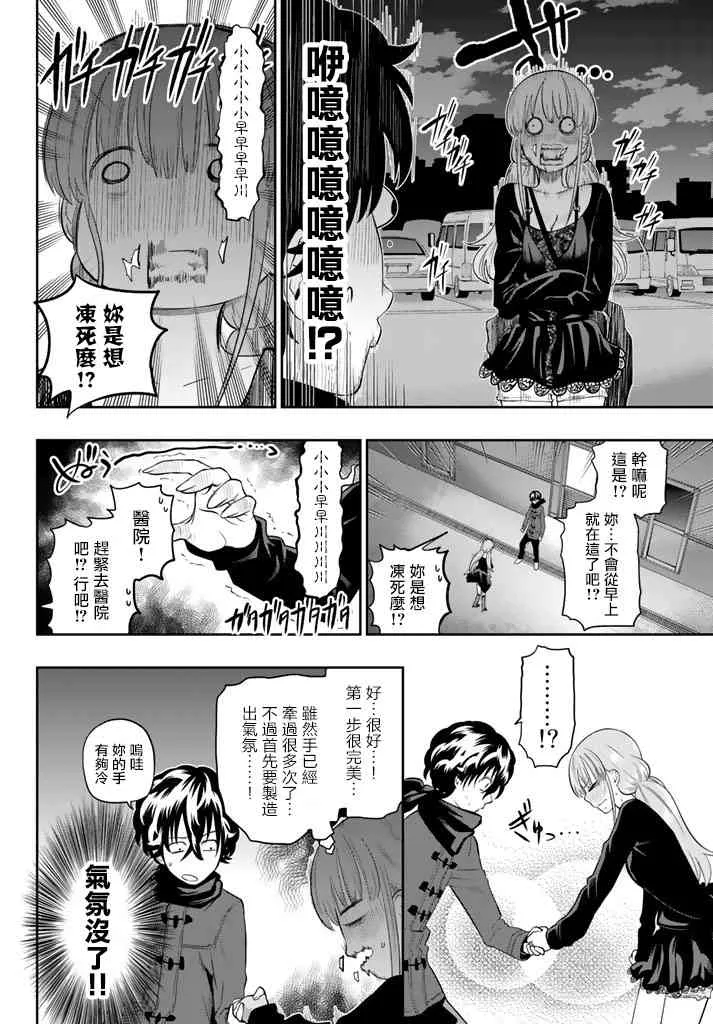 79话 第6页