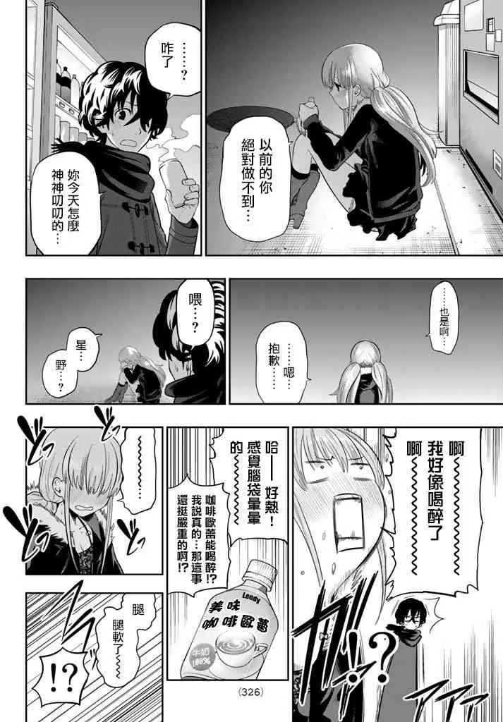 79话 第8页