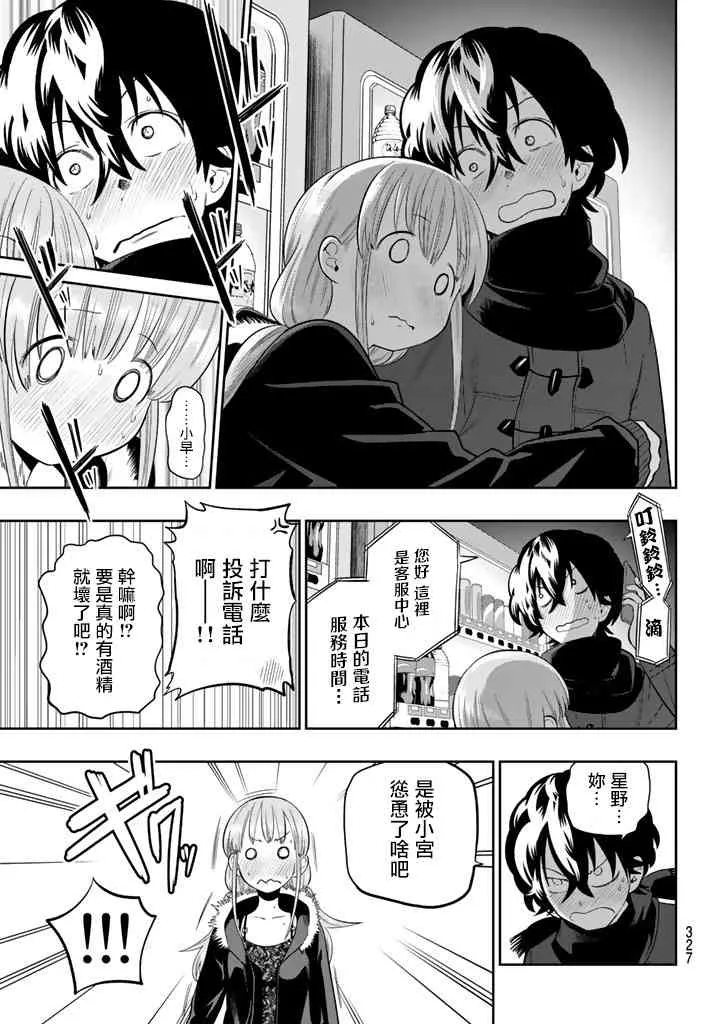 79话 第9页
