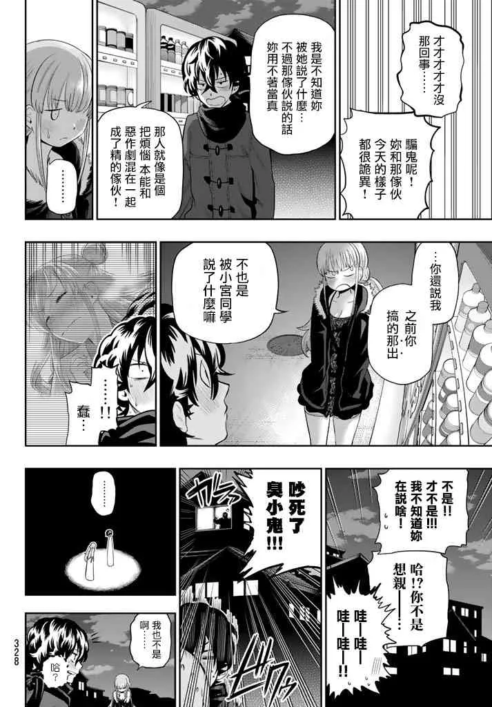 79话 第10页