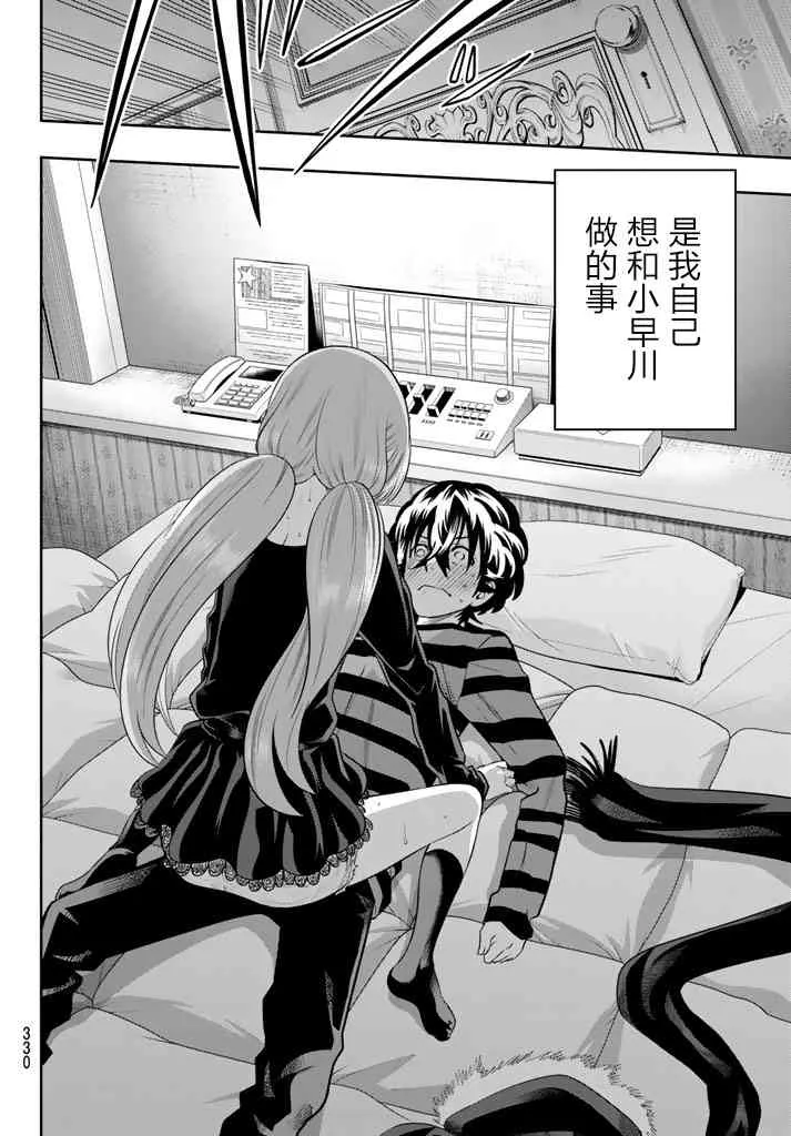 79话 第12页