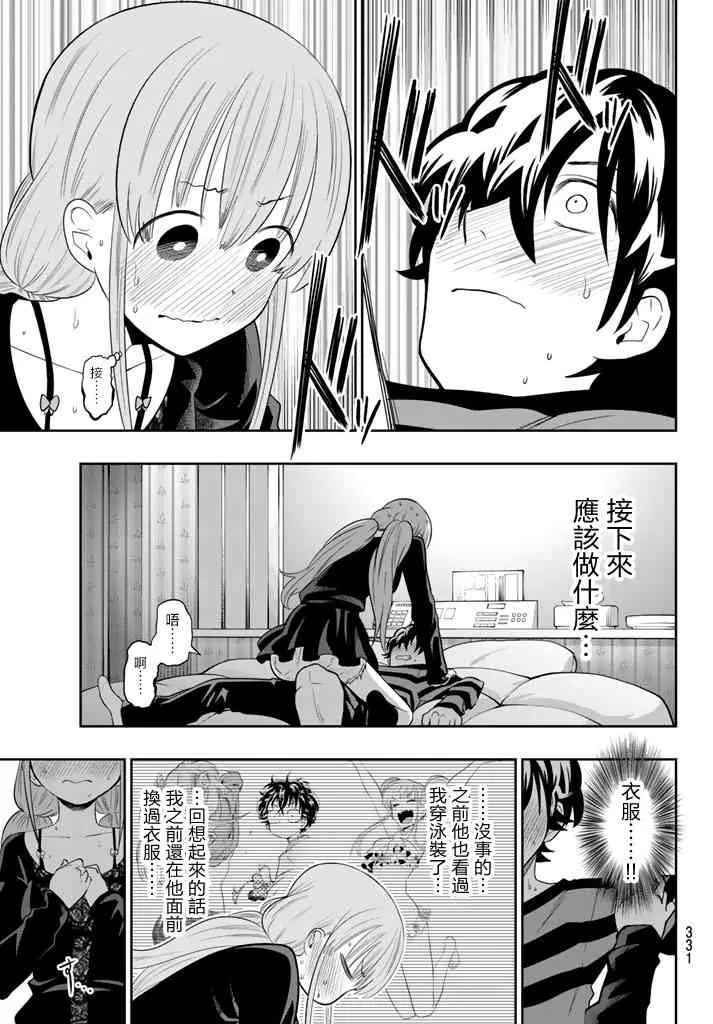 79话 第13页