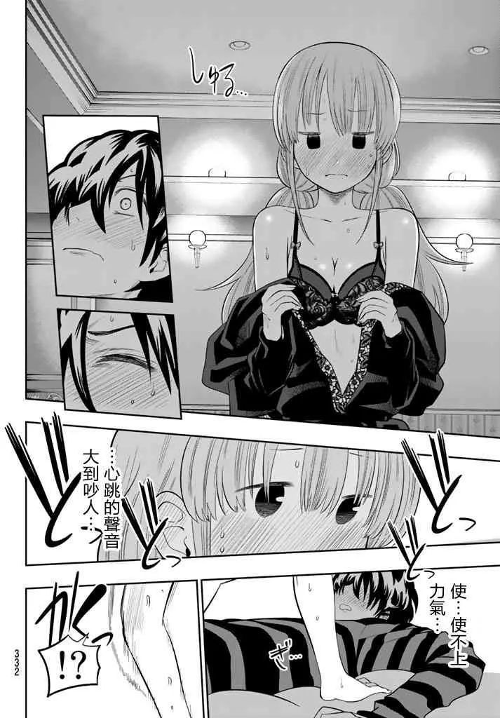 79话 第14页
