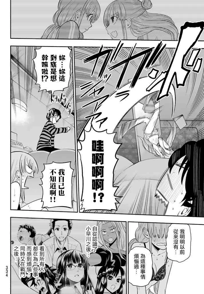 79话 第16页