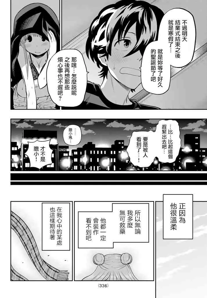 79话 第18页