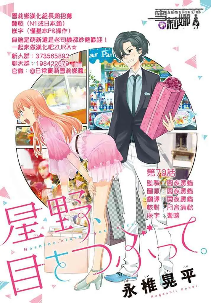 79话 第23页