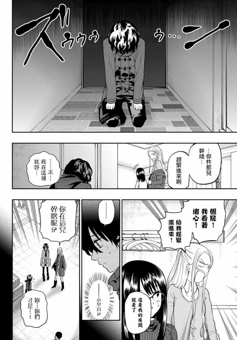 80话 第4页