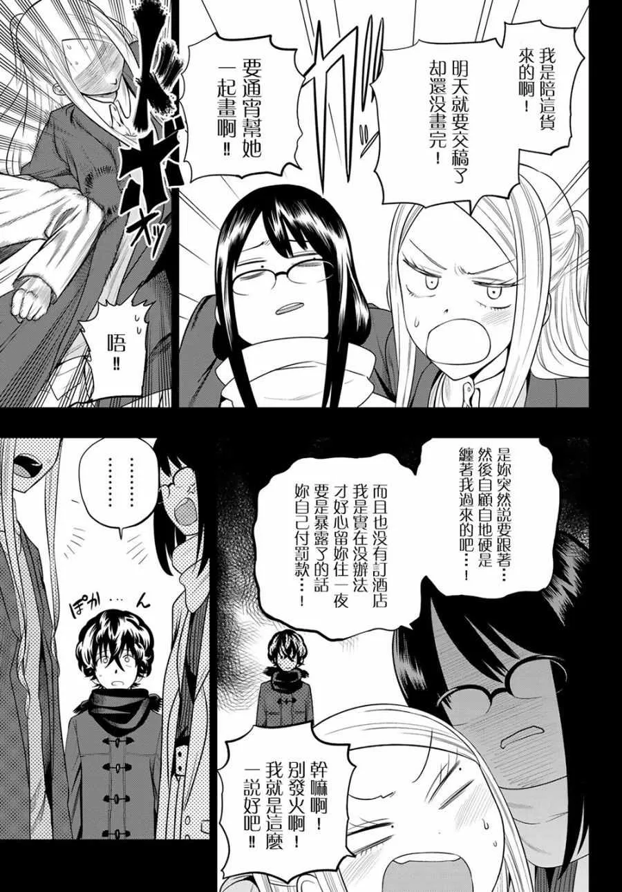 80话 第5页