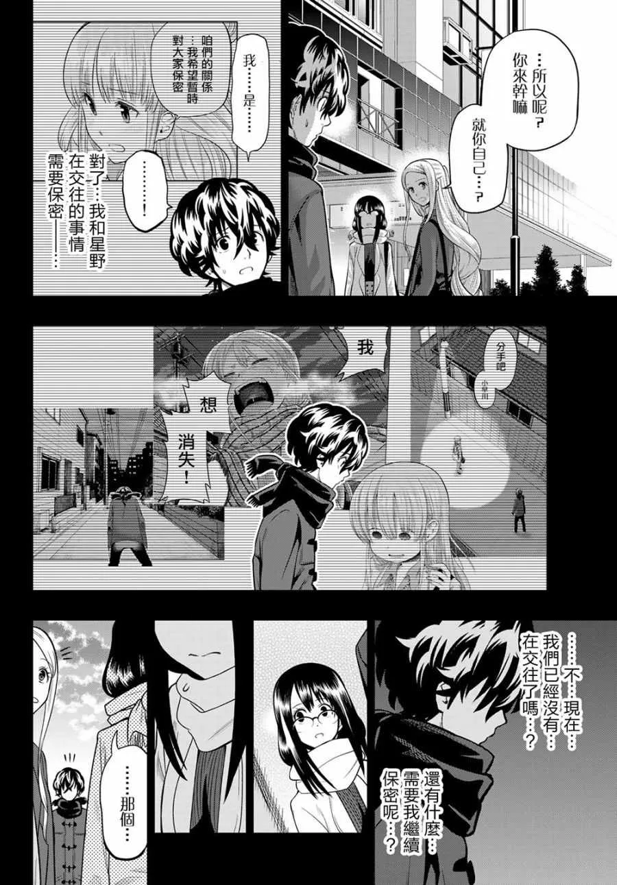 80话 第6页