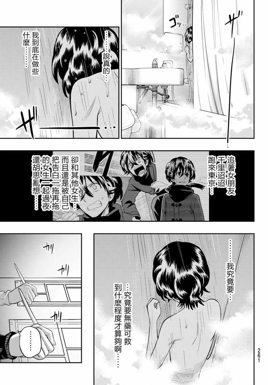 80话 第11页